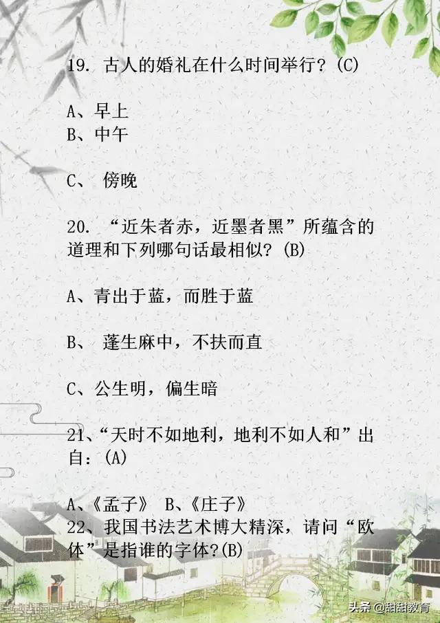 初中语文基础知识150题,中考语文基础知识闯关答案