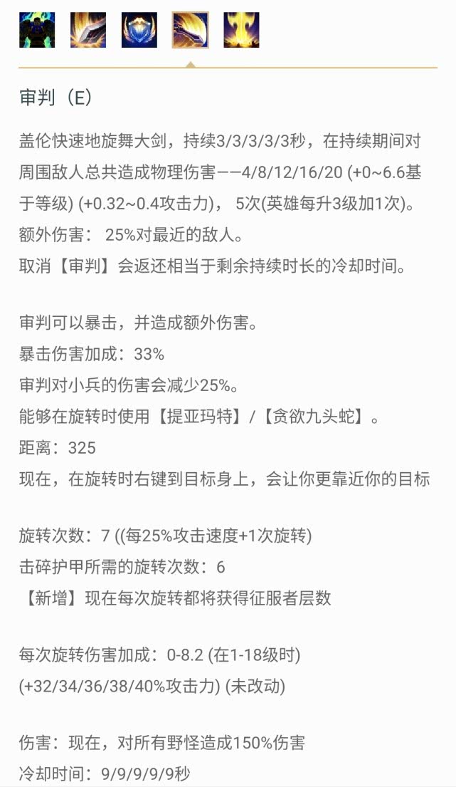 德玛西亚之力盖伦怎么出装1打5,贬褒不一