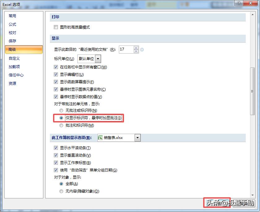 excel单元格中不显示公式怎么办,excel插入批注不显示红色标志