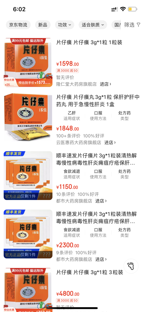 片仔癀锭剂为什么贵,片仔癀锭剂历史价格