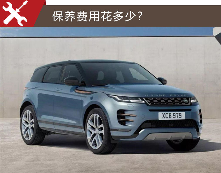 100万路虎极光一年养车费用,新款路虎揽胜极光首次保养