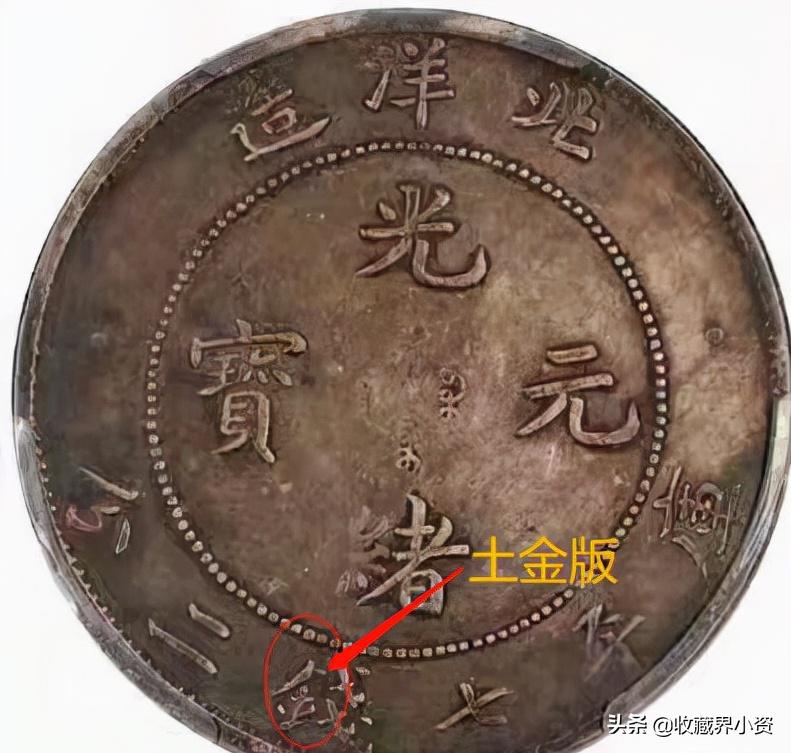 北洋34年小字版存世量,北洋龙34年小字版当时造了多少枚