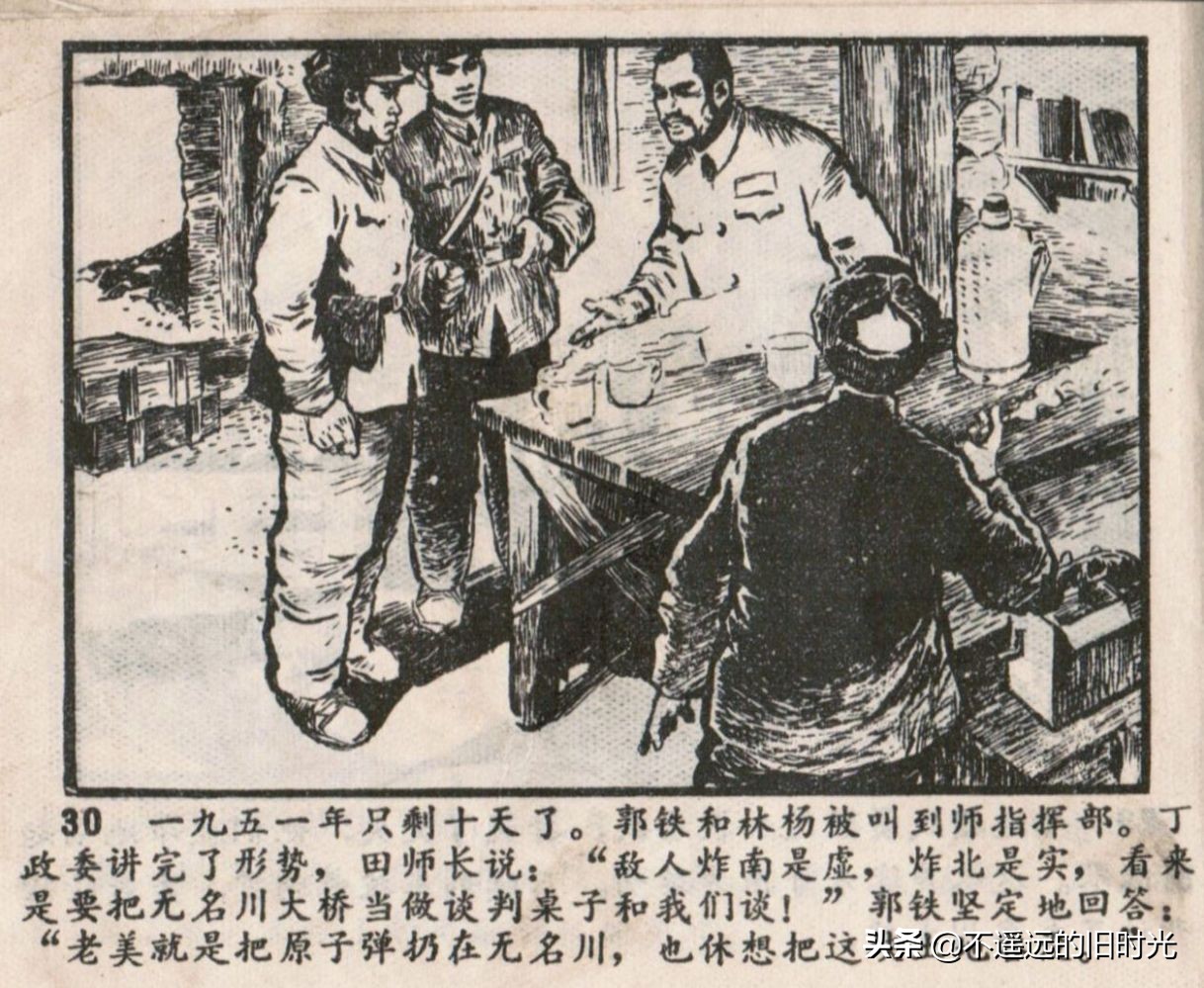 烈火红桥连环画,烈火红桥阅读