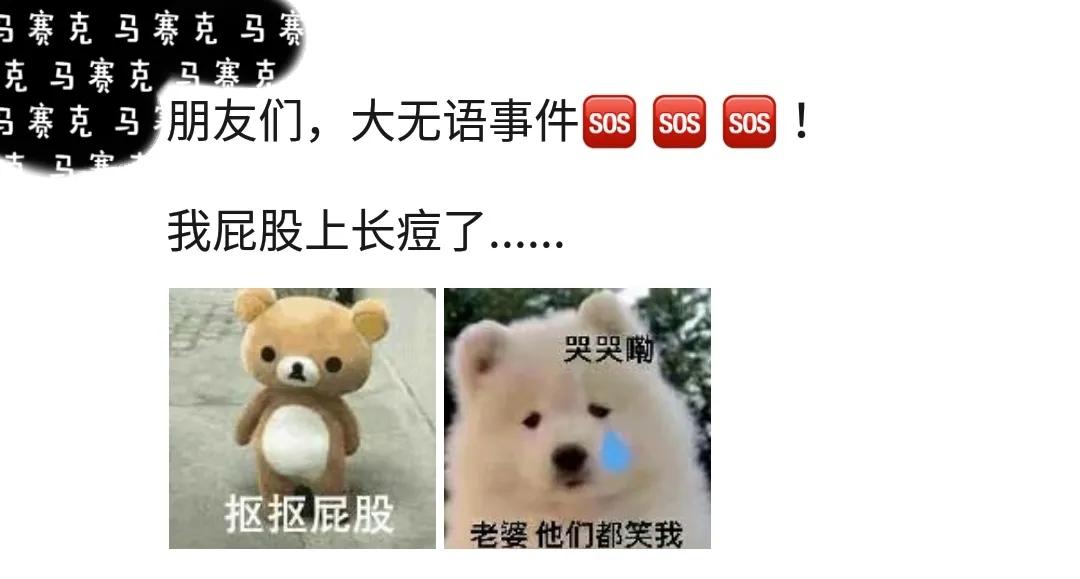 屁股上无缘无故长疮是什么原因,屁股上长痘是什么原因导致的