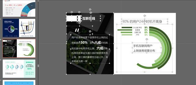 已经做好的ppt如何美化,销售数据表格美化ppt