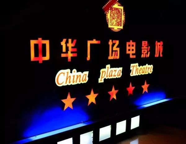 广州中华广场效果图,中华广场升级