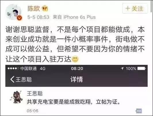 徐小平陈欧对话老友记,徐小平感动哭了