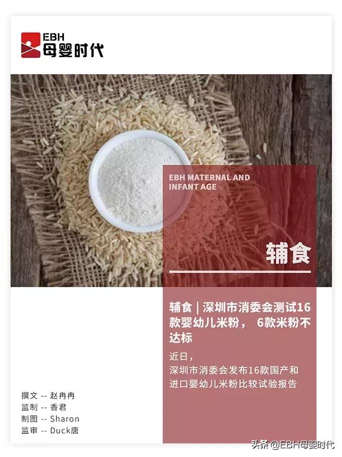 最新婴儿米粉抽检报告,婴幼儿米粉合格