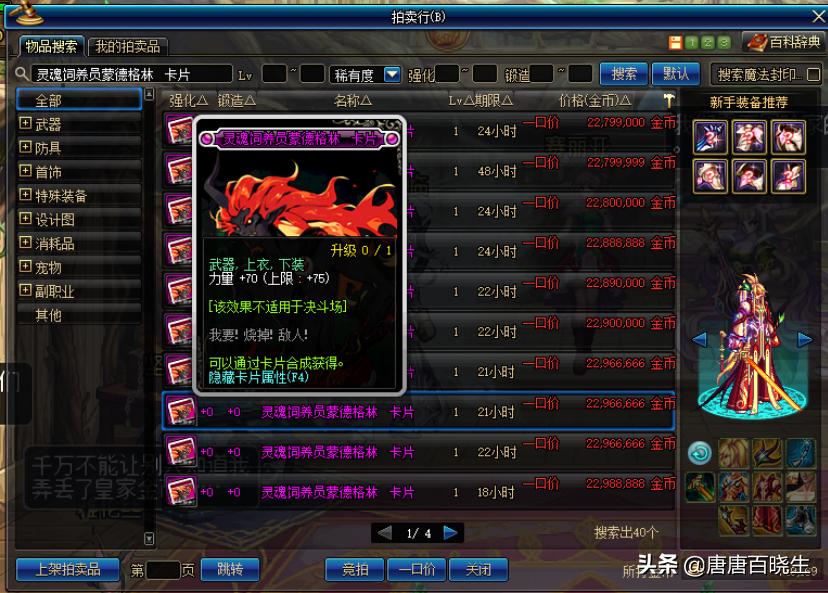 2021年dnf95搬砖地图收益表,dnf100级版本95级搬砖地图推荐