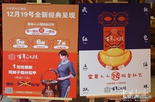 金科美邻汇有什么好吃的,百年江湖金科美邻店