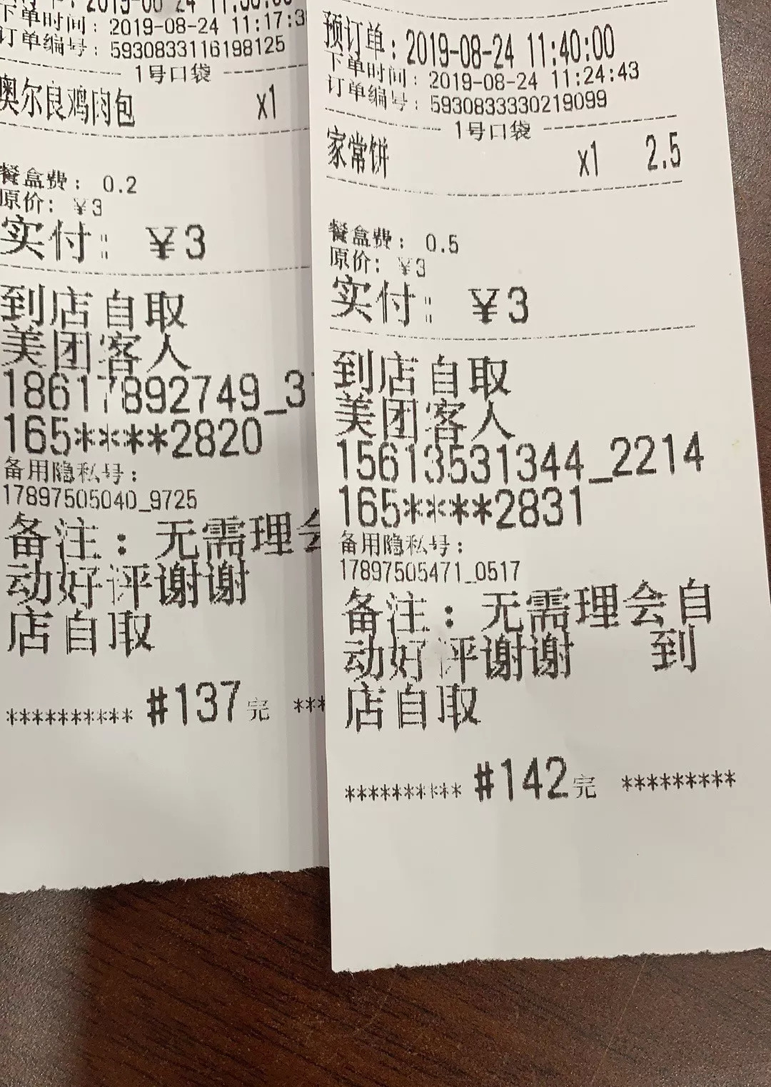 外卖测评好评vs差评,外卖为什么差评却显示优质好评