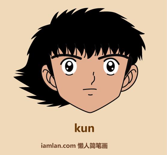 一分钟足球绘画,足球小子铅笔画图片