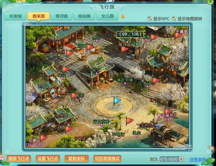 《神武4》飞雷神之术教学