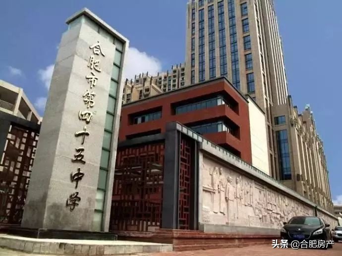 合肥性价比最高的小学学区房,合肥市十大中小学开学时间