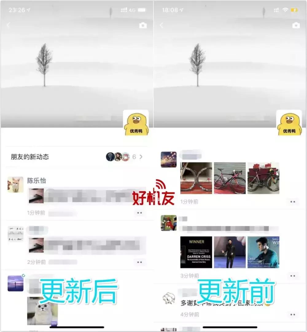 微信频繁更新朋友圈,微信突然朋友圈变了