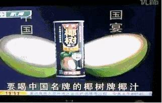 椰树椰汁被指虚假低俗宣传,椰树椰汁卫衣来袭