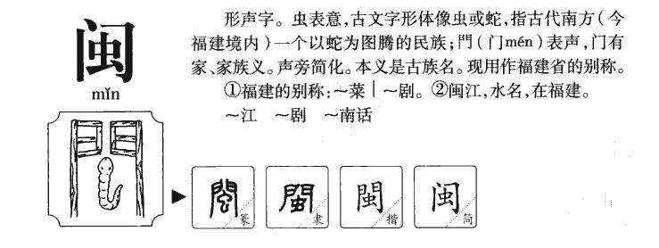 在福建福州蛇特别多有什么征兆,福州市出现蛇