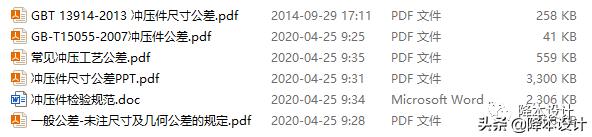 公差原则和公差要求的选择原则,形位公差精度等级的选择原则