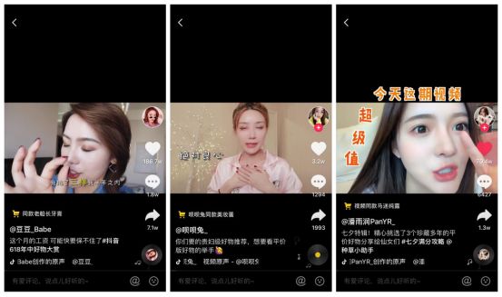 抖音发短视频怎么发才能挣钱,抖音最火的短视频带货主播