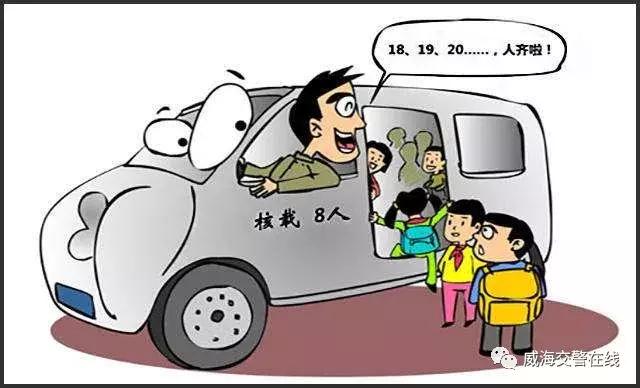 公交车拉学生可以超员吗,班车带学生超载违法吗