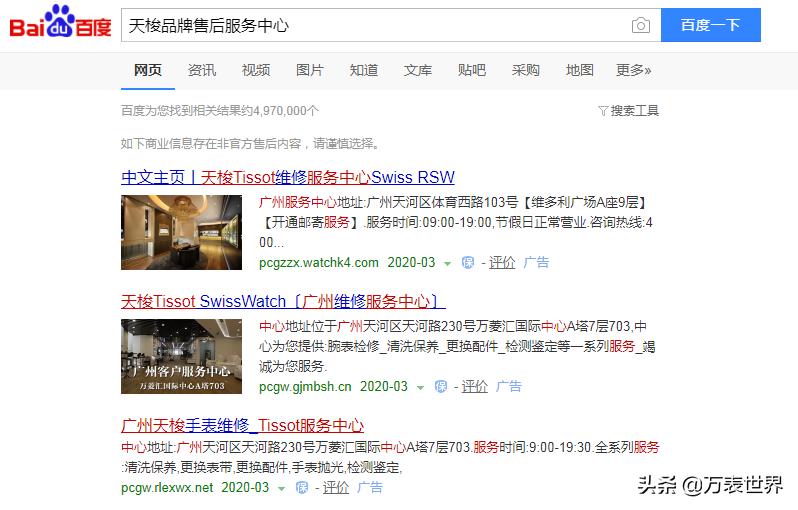 手表坏掉了可以卖掉吗,小米电话手表坏了去哪里修