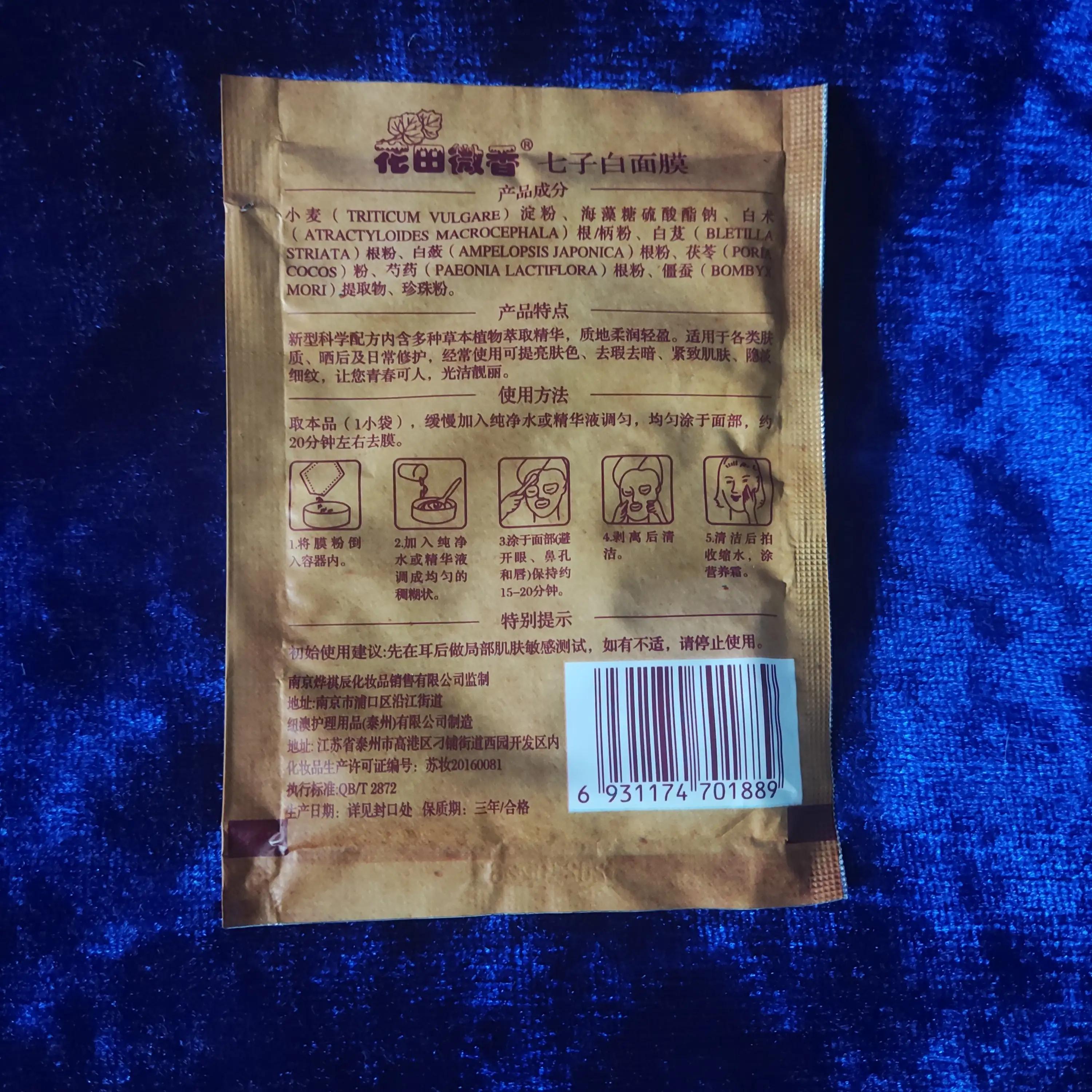 国货之光真香,国货自然堂真香