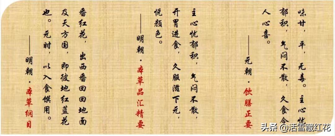 藏红花主要产地崇明岛,正宗的藏红花产地是哪里