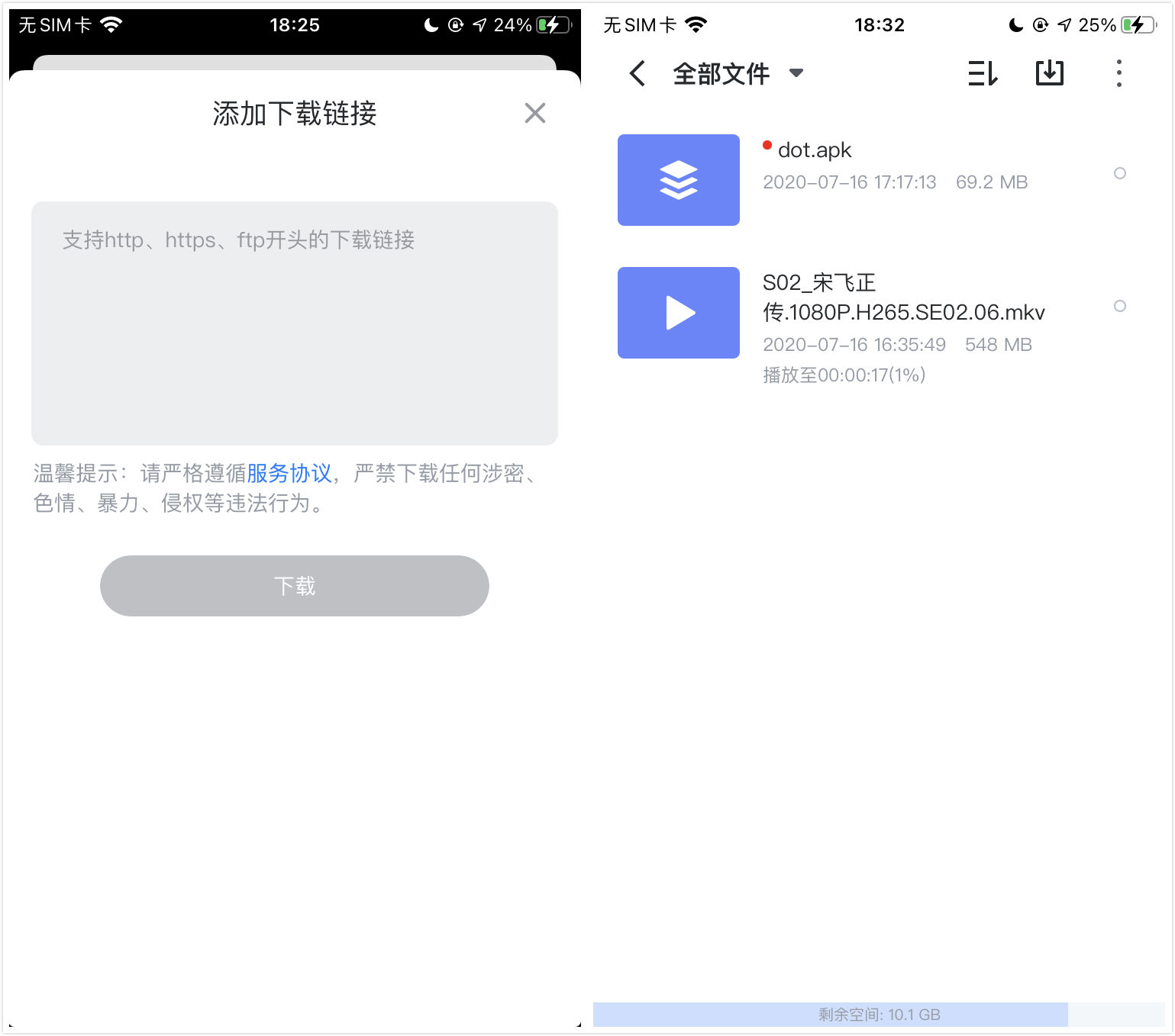 迅雷iOS版时隔四年重新上架,还是原来那个味儿吗?