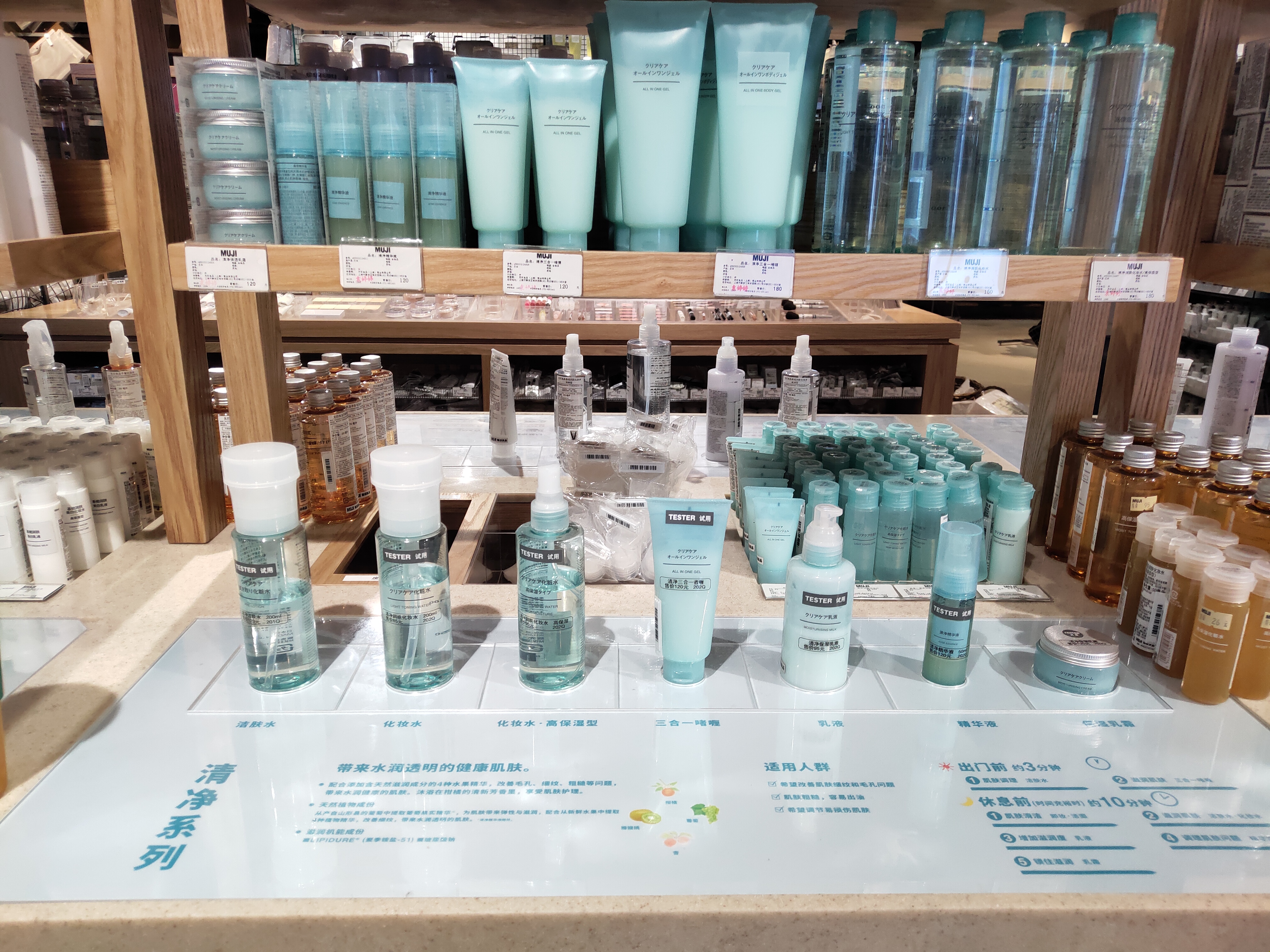 无印良品分享日记丨护肤品很直男，彩妆有点差强人意