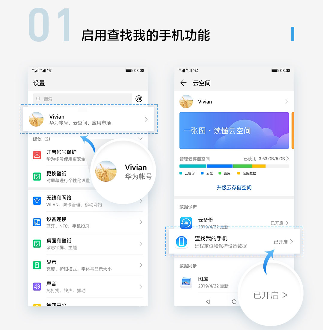 华为手机不小心隐藏照片怎么恢复,华为手机丢失模式可以被解开吗