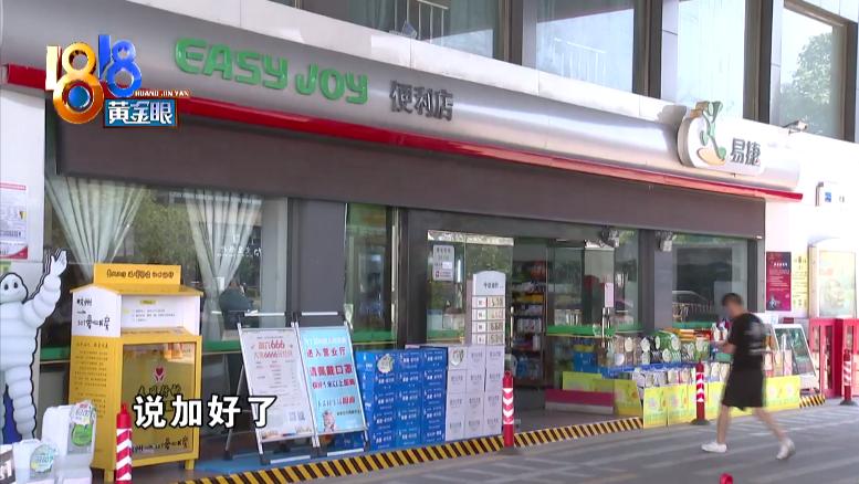 易捷加油被重复扣款,易捷加油支付完开不成发票