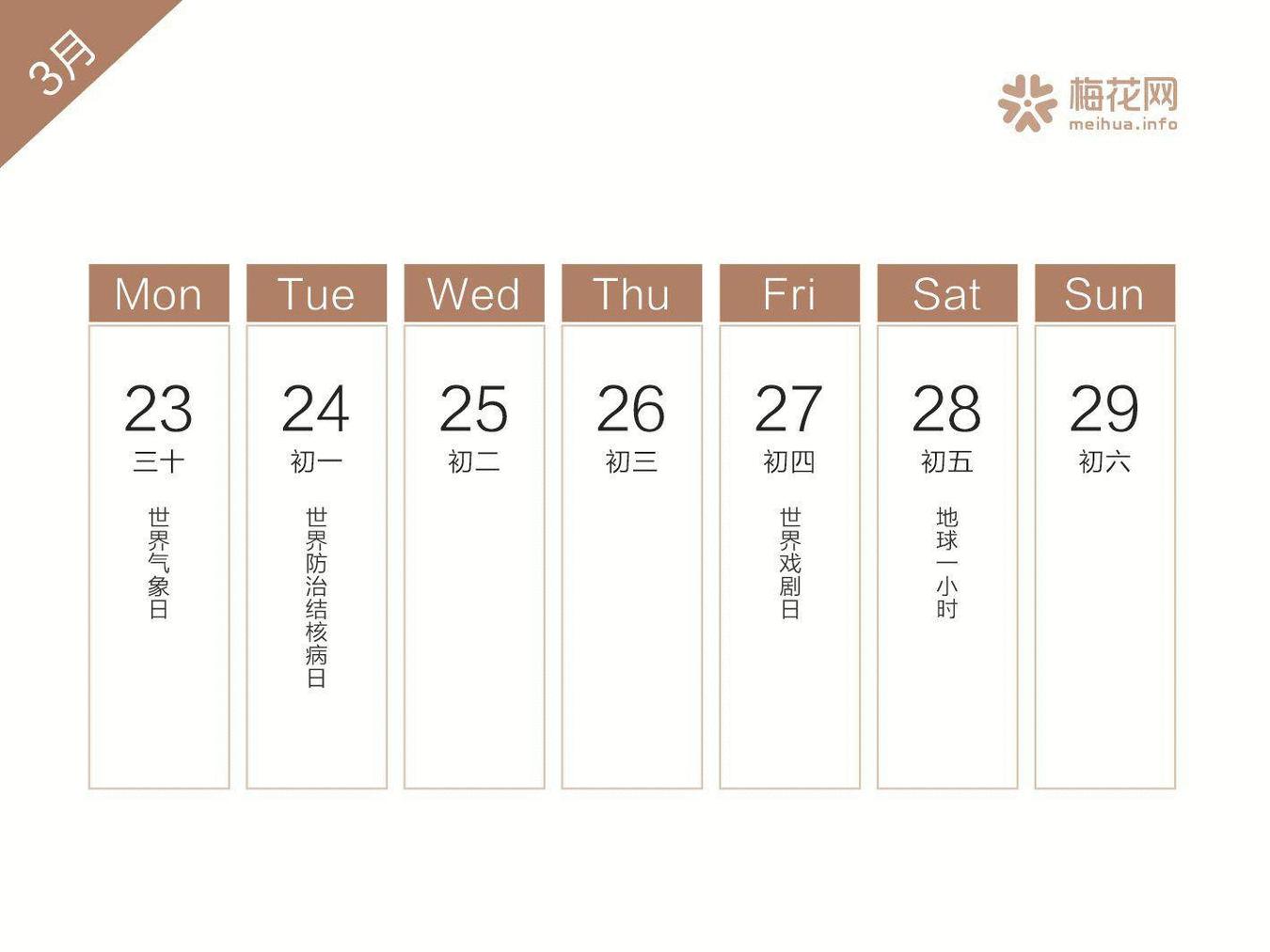 2022全年营销日历来了建议收藏,2019年二月营销日历