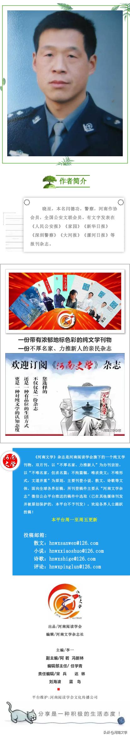 晓巫：天堂里可有人来人往（散文）