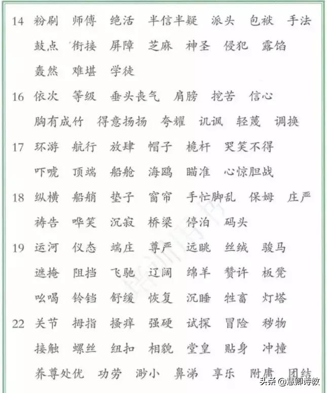 2020-2021五年级下册语文期中检测,语文五年级下册期中测试卷含答案