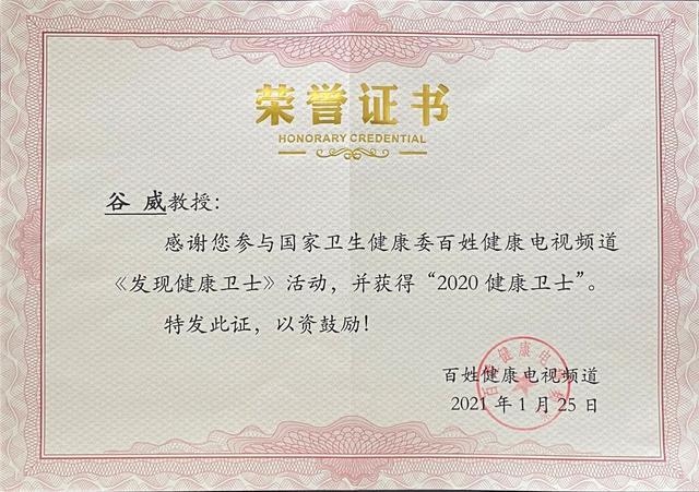 健康卫士服务群众暖人心,医者仁心健康卫士