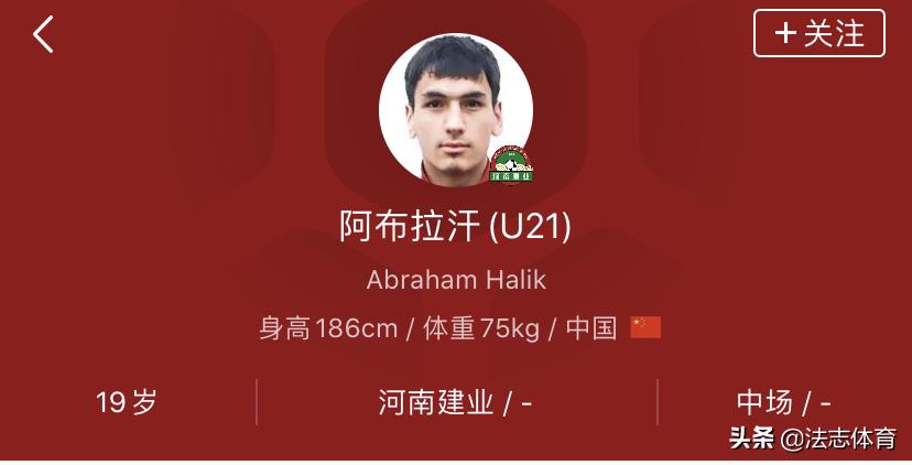 中超河南建业2020集锦,中超青年军