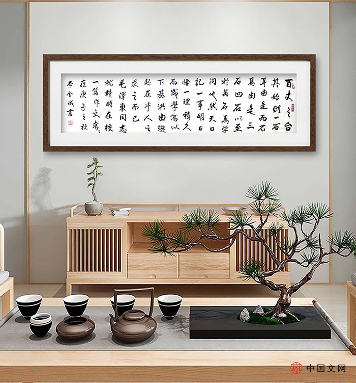 麒雯斋简介,麒雯斋书法真迹