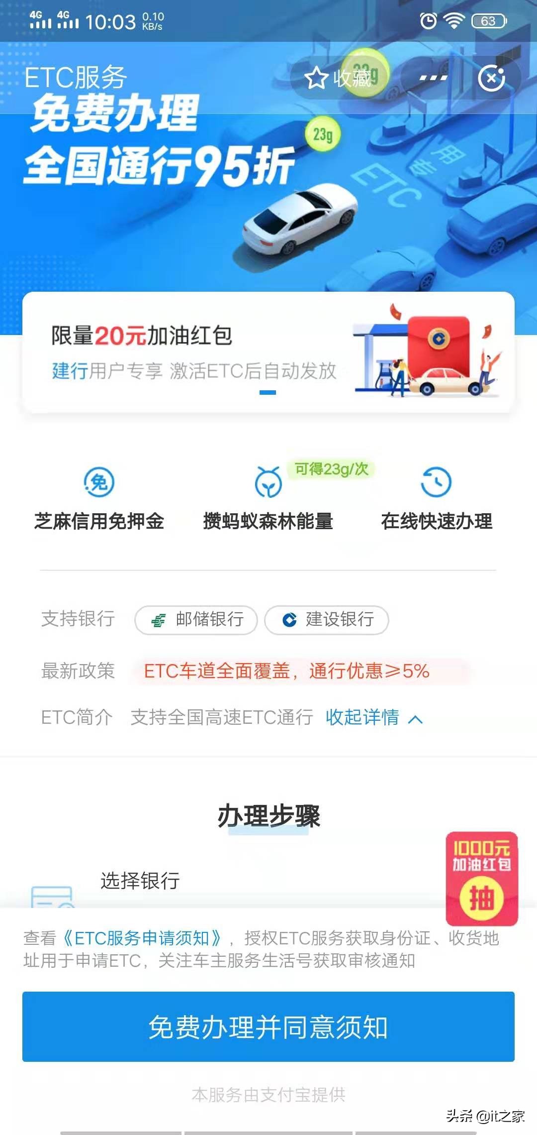 etc免费赠品,etc免费领取图片