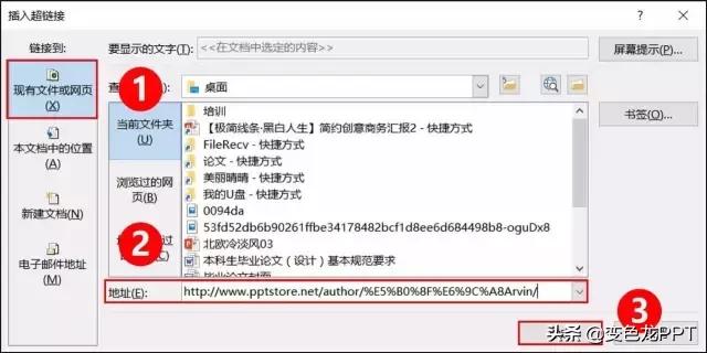 2016版本的ppt超链接怎么弄,ppt2021超链接在哪