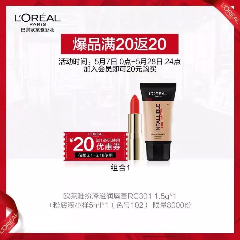 618年中庆攻略①|入手护肤体验装，提前锁定618大额券