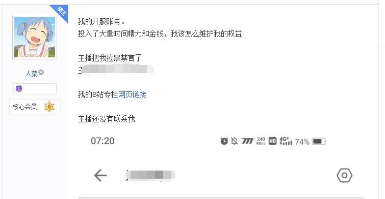 原神:找主播免费代打满星深渊,一觉醒来,价值2万的号被融了