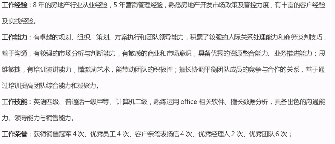 案例分析三分钟自我介绍,做案例分析怎么写简历