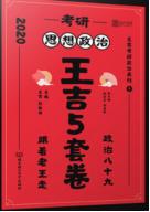 政治最基础的知识,最简单易懂的政治书籍