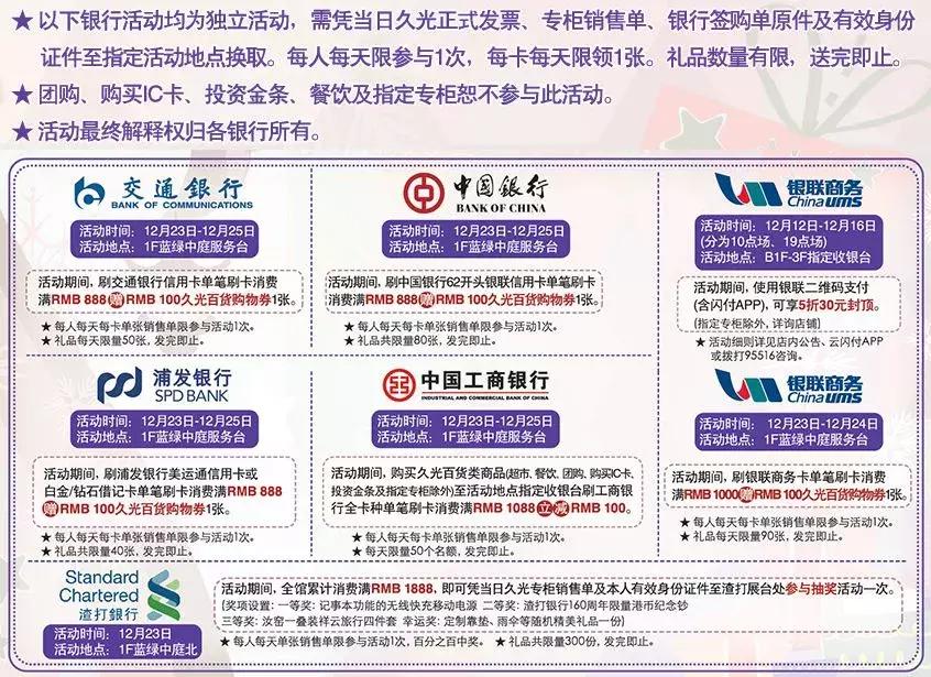 买买买女孩冲鸭!苏州久光百货有一场圣诞趴等你来躁!