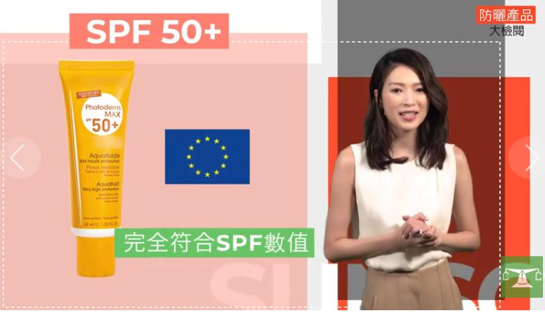 香港消委会防晒霜评测,大牌防晒霜测评不合规超标