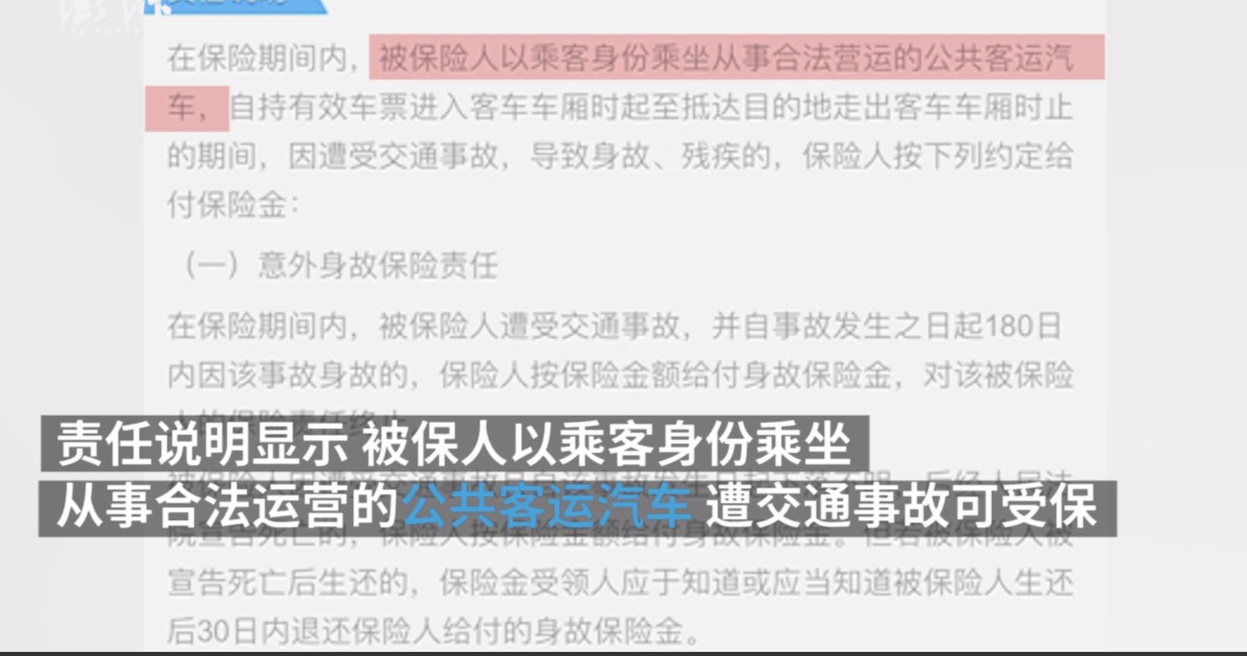 买动车票一定要购车险吗,坐高铁必须买出行险吗
