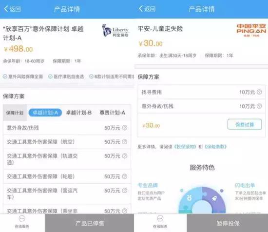 上海华瑞银行是哪个app,上海华瑞银行app安全吗