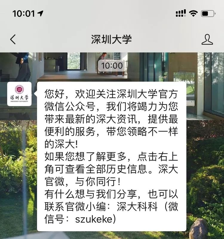 福利｜社会我南姐教你如何玩转校园官方公众号（上）