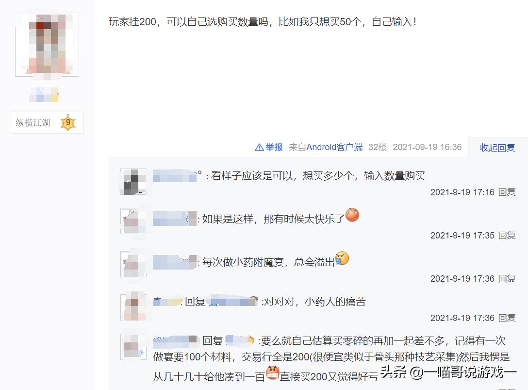 剑网3交易行有大铁吗,剑网3可以在哪些平台交易