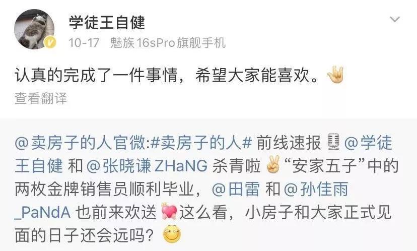 李诞很火吗,李诞谈跟王自健